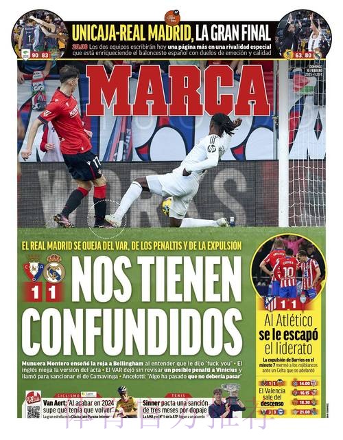 马卡报：阿森西奥解放琼阿梅尼 后者将回归中场