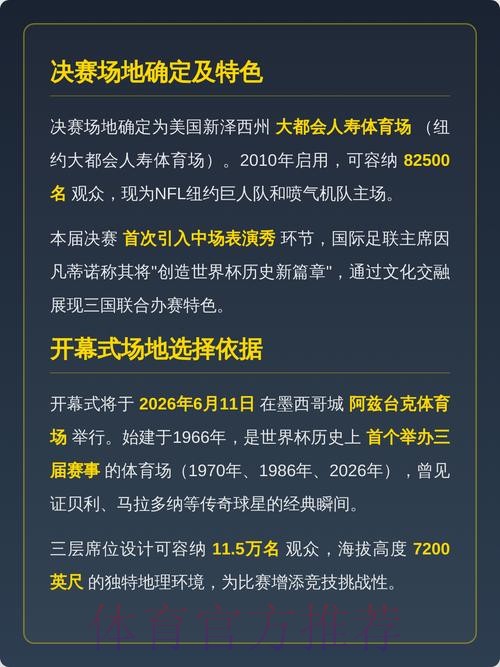 2026美加墨世界杯高清直播地址 2026美加墨世界杯高清直播地址