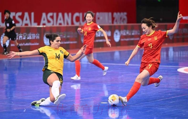 五人制女足亚洲杯 中国队取得开门红