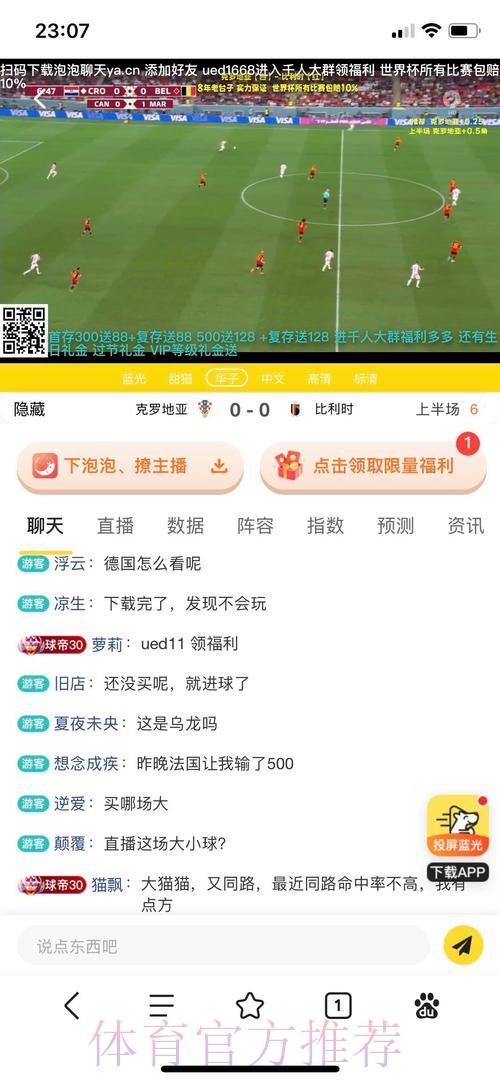 世界杯博彩平台精选：热门赛事投注指南