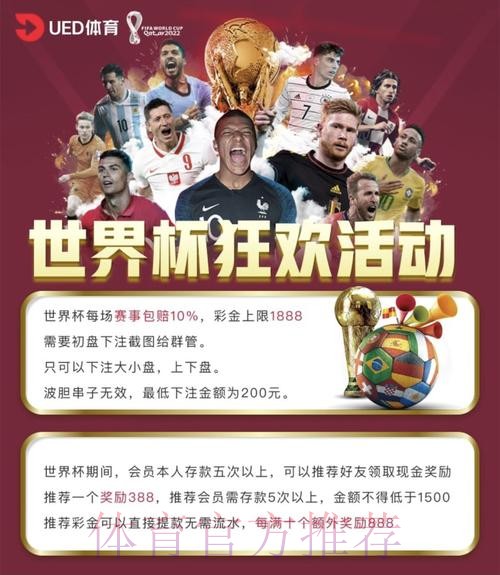 解密世界杯投注入口的热门平台排行榜 解密世界杯投注入口的热门平台排行榜