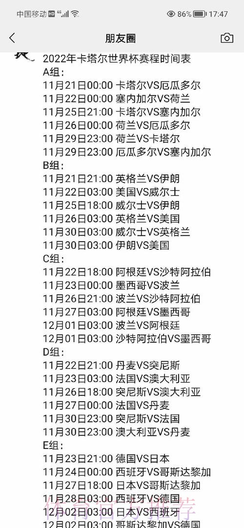 世界杯外围赛程与时间表深度解析 世界杯外围赛程与时间表深度解析