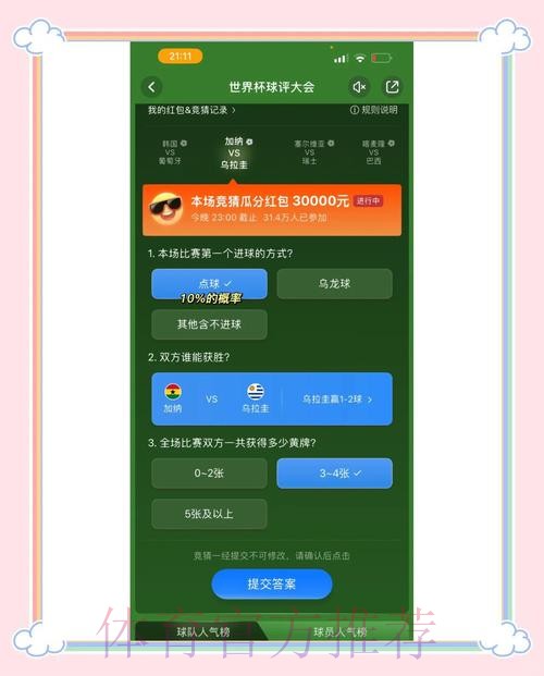 世界杯竞猜平台:共建全民参与的竞猜共享新生态 世界杯竞猜平台:共建全民参与的竞猜共享新生态
