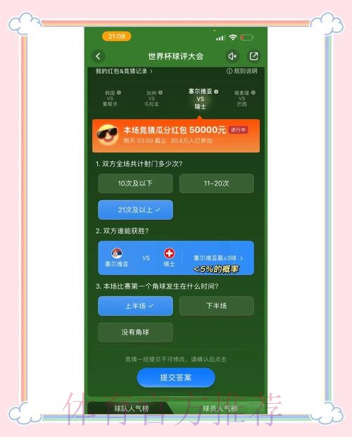 世界杯竞猜平台:共建全民参与的竞猜共享新生态 世界杯竞猜平台:共建全民参与的竞猜共享新生态