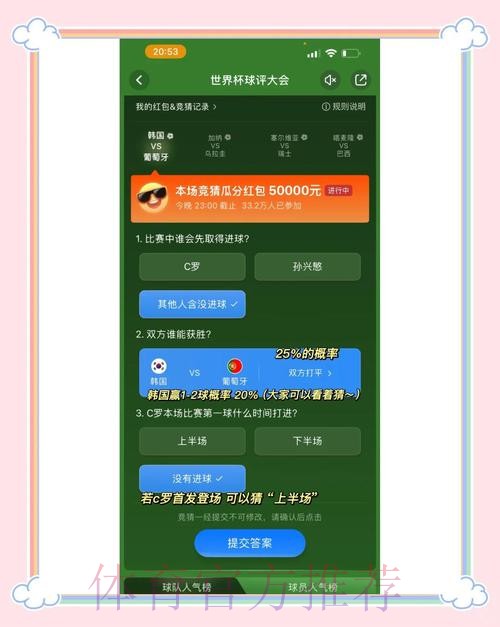 世界杯竞猜平台:共建全民参与的竞猜共享新生态 世界杯竞猜平台:共建全民参与的竞猜共享新生态