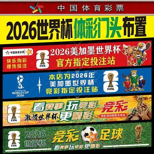 详解世界杯投注教程图解 详解世界杯投注教程图解