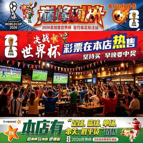 详解世界杯投注教程图解 详解世界杯投注教程图解